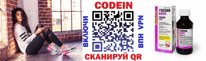 Кодеиновый сироп Lean Purple Drank  закладки  Ивдель 