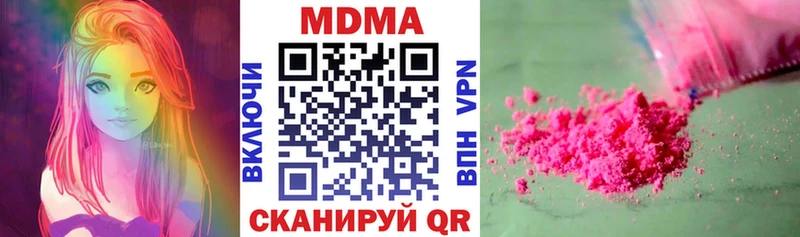 блэк спрут как зайти  Ивдель  MDMA кристаллы 