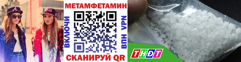 МЕТАМФЕТАМИН Methamphetamine Ивдель